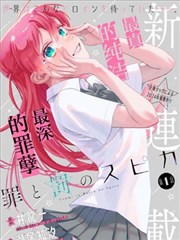 漫画改编 墨水与放映机 的节目单卡片图